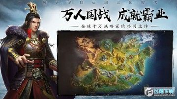 攻城三国志手游华为客户端 攻城三国志手游华为客户端