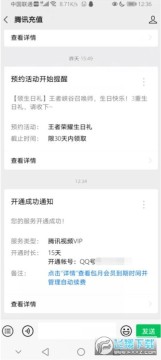 ��׿һ����ȡ��Ѷ��Ƶ��Ա