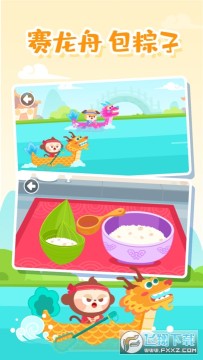 多多的节日最新手游 多多的节日最新手游