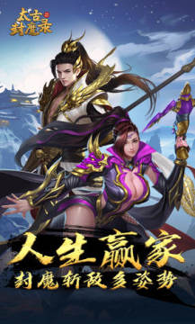 太古封魔录通用礼包兑换码 太古封魔录通用礼包兑换码