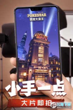 票房大卖王华为客户端 票房大卖王华为客户端