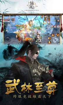 仙风道骨全新福利版 仙风道骨全新福利版