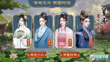 皇帝成长计划2九游安装包 皇帝成长计划2九游安装包