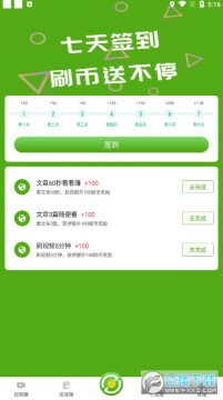 ˢ��׬Ǯ�ٷ�����app