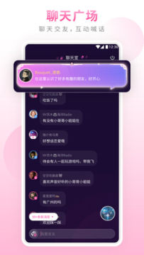 糖聊app官方版 糖聊app官方版