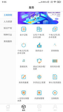���ղ�˰app�ֻ���