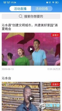 树理云app 树理云app