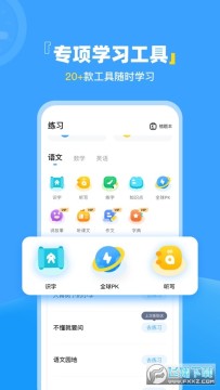 ѧ��ԭСѧ��app���°�