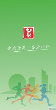 善云健康患者端app 善云健康患者端app