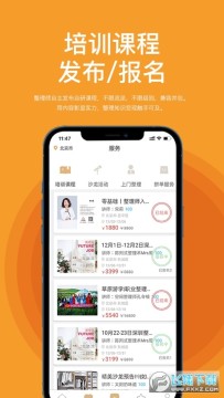 整秀app官方版 整秀app官方版