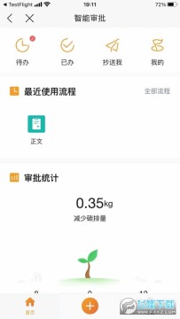 应化黄埔官方版 应化黄埔官方版