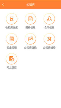 天津住房保障app 天津住房保障app