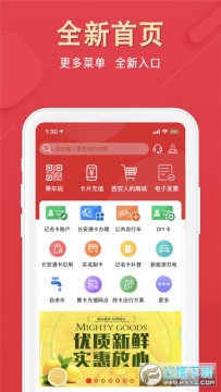 西安市民卡app最新版 西安市民卡app最新版