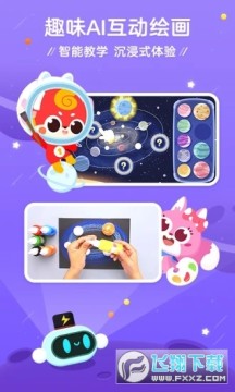 ����AI�ι���app