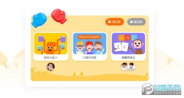 新东方blingabc官网客户端 新东方blingabc官网客户端