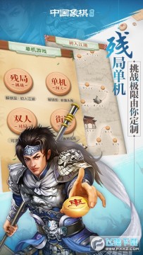 博雅中国象棋揭棋版 博雅中国象棋揭棋版