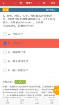 ��������ѧϰϵͳ�ֻ���