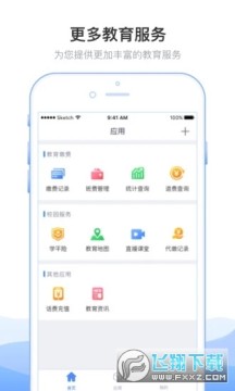 �����н����շѹ���ϵͳ�ֻ���