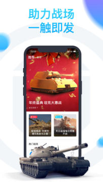 坦克营地app 坦克营地app