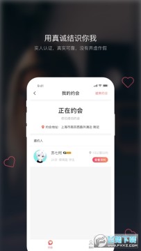 佳遇app官方版 佳遇app官方版