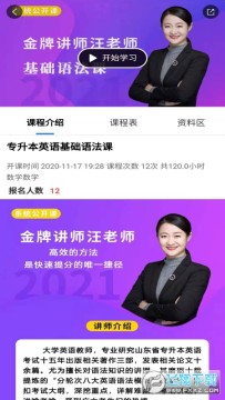 海纳学院app 海纳学院app