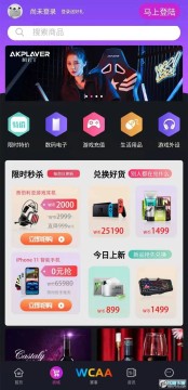 WCAA����ƽ̨�ֻ���