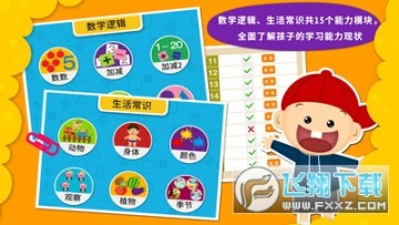 ��������Сǿ����ϰapp