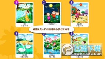 ��������ʫ���ƽ��