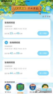 TT�ƿ���ѧ����app