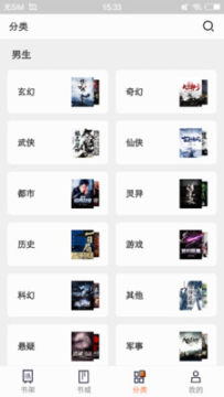 瓜子免费小说安卓版 瓜子免费小说安卓版