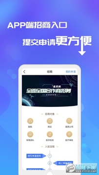 易药网app 易药网app