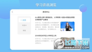 ����AIѧϰapp