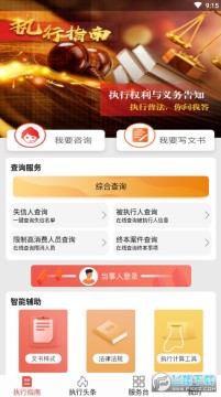 �ǻ�ִ��app�ٷ���