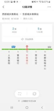 平度城市公交app 平度城市公交app