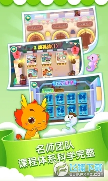 小伴龙玩数学app官方版 小伴龙玩数学app官方版