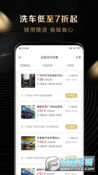 ���󳵸�������app�ٷ���