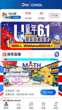 UKidSchoolӢ�������