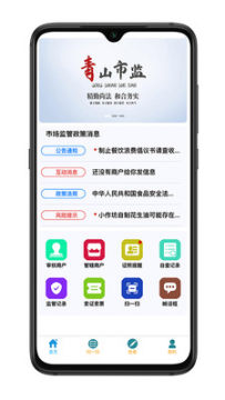 �ల�����ճ�ִ��APPִ����