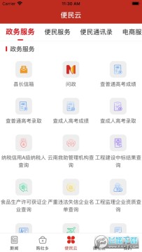 柔情富宁app安卓版 柔情富宁app安卓版