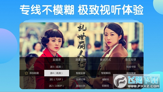 ���Ӽ�TVȥ��������ȫƵ����v3.4.30��ɫ���ͼ2