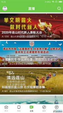 爱连山app 爱连山app