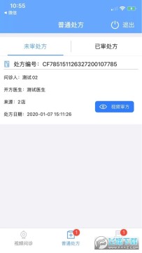 药盟门店端 药盟门店端