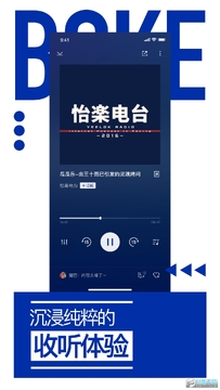 荔枝播客官方版 荔枝播客官方版