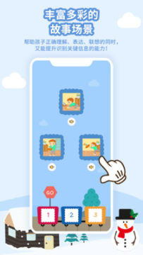朗朗学说话家长端app 朗朗学说话家长端app