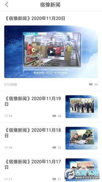 豫见精彩app官方版 豫见精彩app官方版