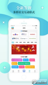 科技工作者之家官方版 科技工作者之家官方版