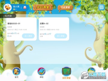 天童云课堂app学生端 天童云课堂app学生端