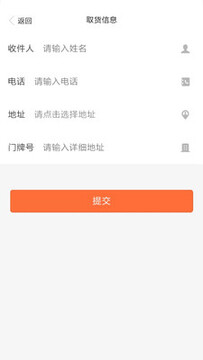 闪时送app 闪时送app