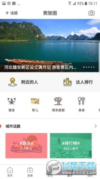 ���ϻ���app�ٷ���