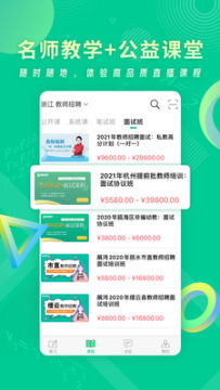 展鸿教师app 展鸿教师app